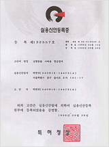 Practical new design registration certificate No.132557-19980928