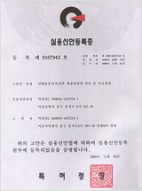 Practical new design registration certificate No.1679433-19991105