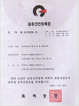 Practical new design registration certificate No.0170226-19991125