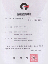 Practical new design registration certificate No.0195267-20000627