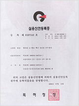 Practical new design registration certificate No.0197512-20000712