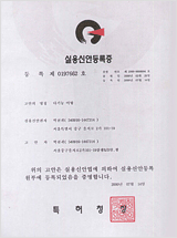 Practical new design registration certificate No.0197662-20000714