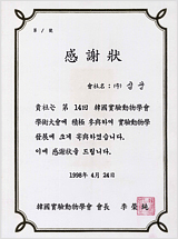 Letter of appreciation from KALAS