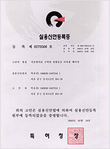 Practical new design registration certificate No.0270508-20020319