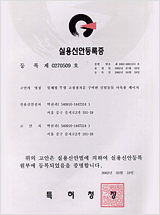 Practical new design registration certificate No.0270509-20020319