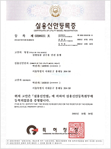 Practical new design registration certificate No.0398031-20051004