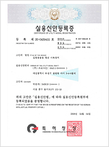 Practical new design registration certificate No.0439455-20080404