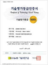 Technical evaluation rating certificate
(breeding cage for laboratory animals) from Korea
Technology Finance Corporation