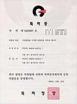 Patent No.0425947-20040323 Cage for raising laboratory animals furnished with a double filter