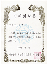 Group member certificate from KSVS
