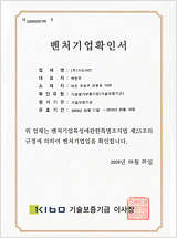 Venture enterprise certificate