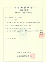 Entrepreneur registration certificate