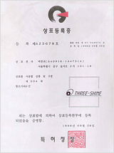 Trademark registration certificate